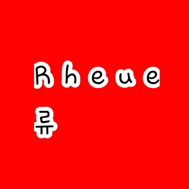 Profile image of 류