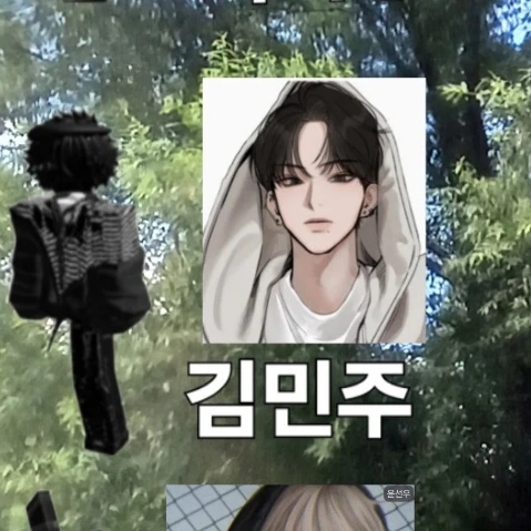 김민주