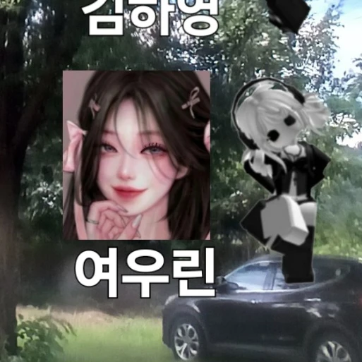 여우린