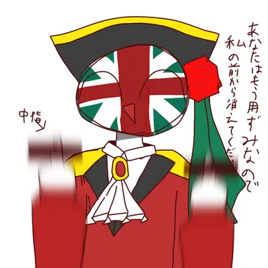 Profile image of 大英帝国