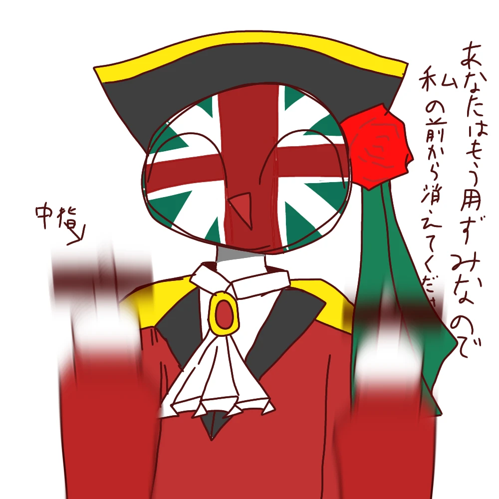 大英帝国