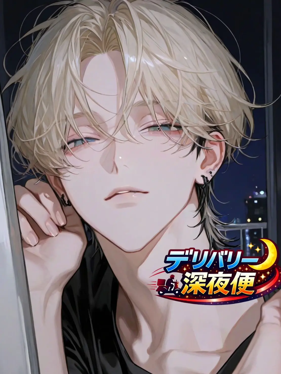 kusegatuyoi의 デリバリー×××