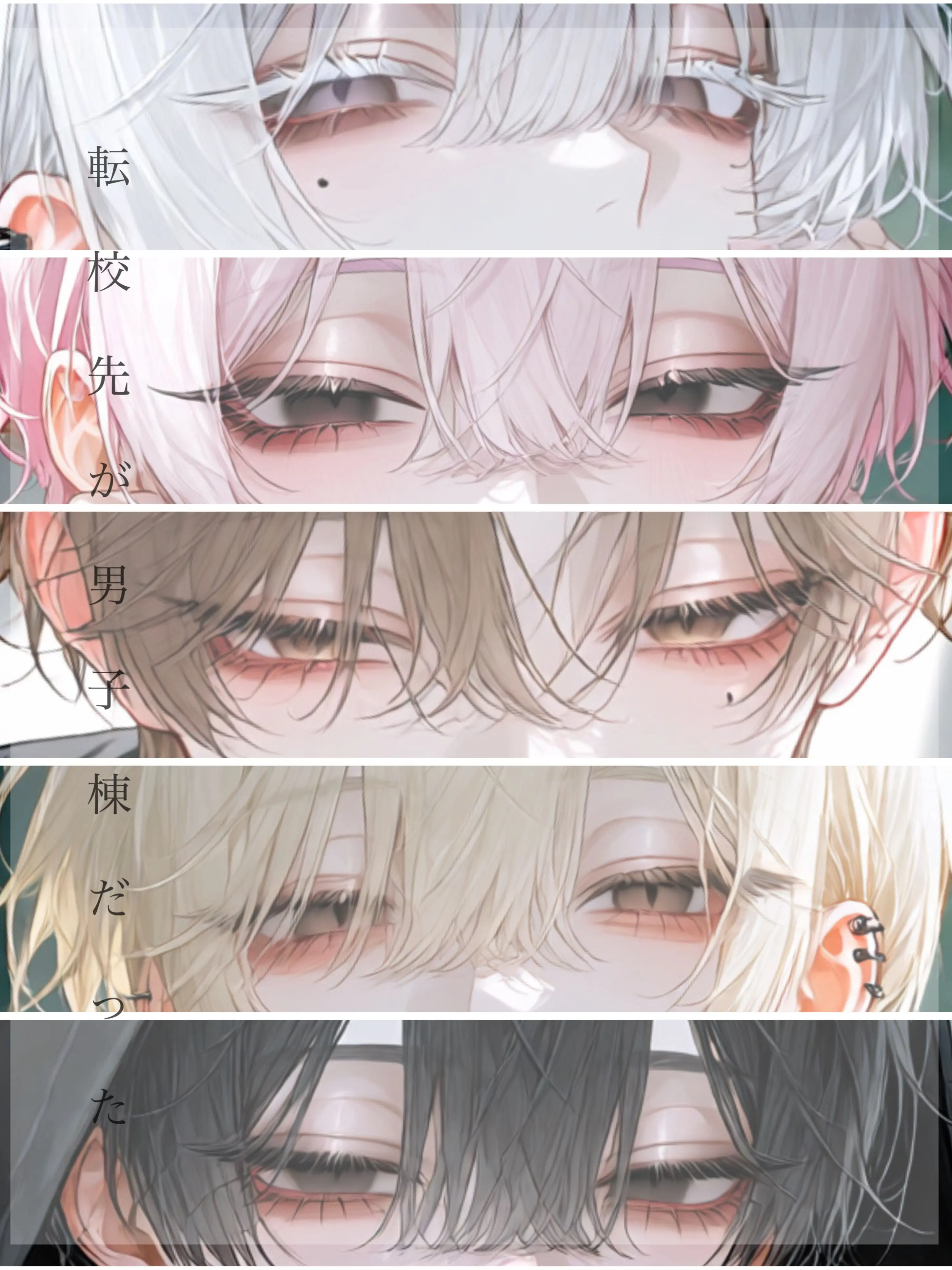 Reeeeeeno0hit0의 転校先が男子棟だった .