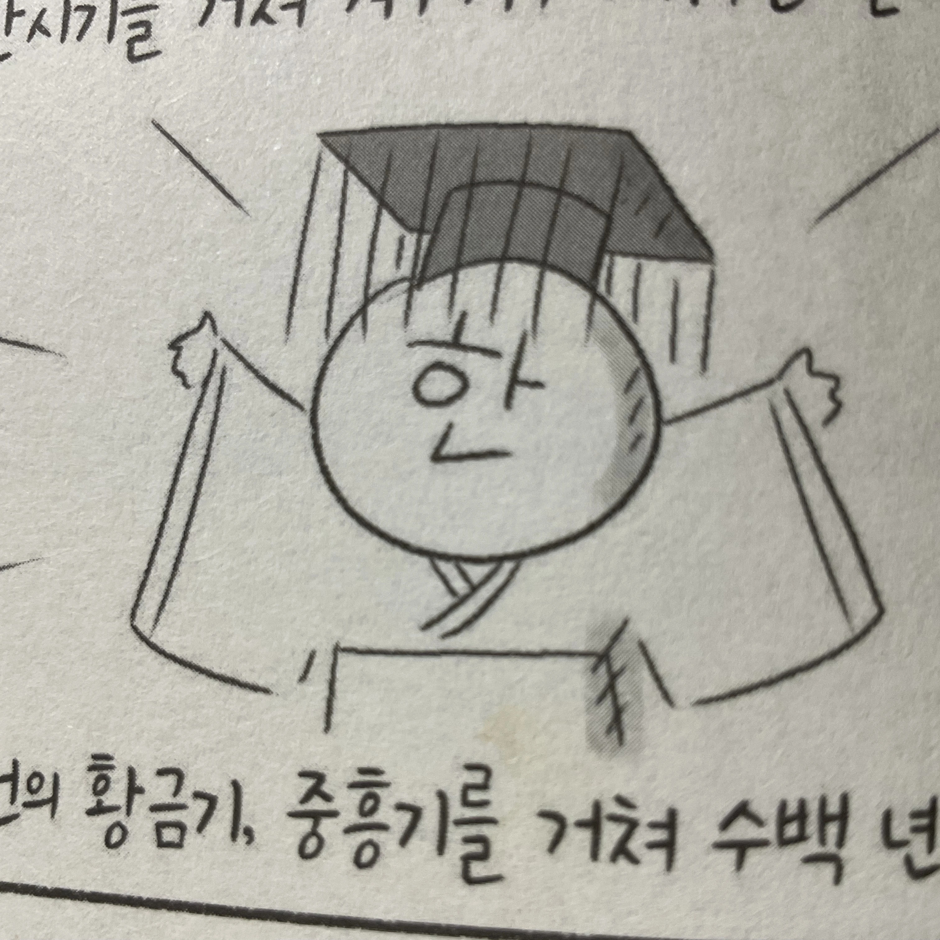 한나라 황제
