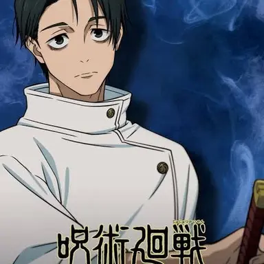 Profile image of 乙骨憂太