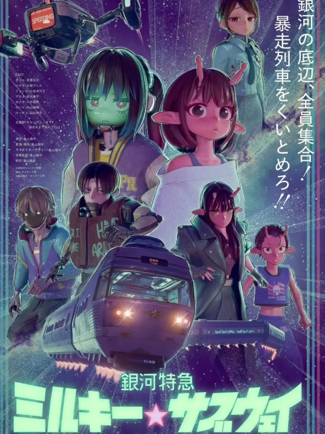 pjisol_24의 은하 특급 밀키☆서브웨이