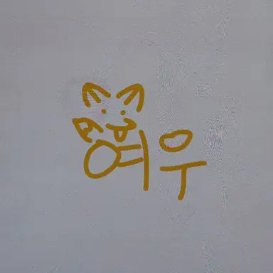 Profile image of 여우