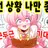 김제인