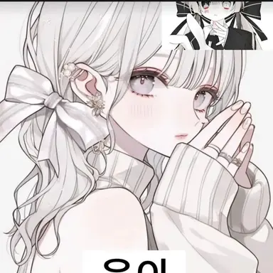 Profile image of 유이