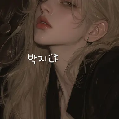 Profile image of 박하나