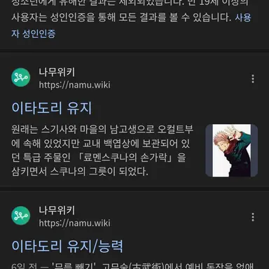Profile image of 이타도리 유지