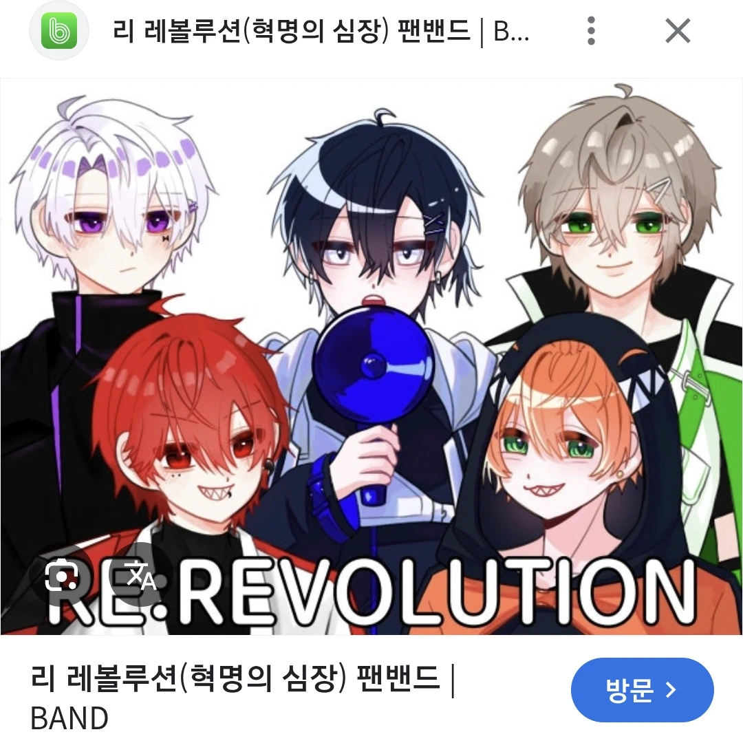 리레볼루션