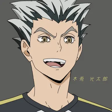 Profile image of 木兎 光太郎