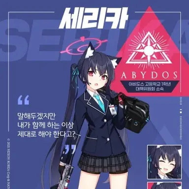 Profile image of 세리카