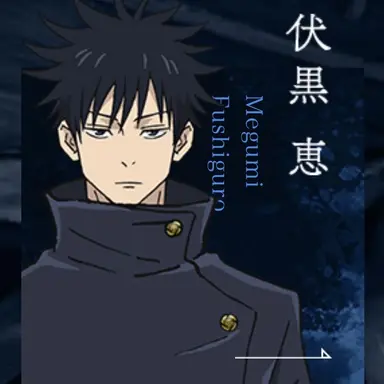 Profile image of 伏黒恵