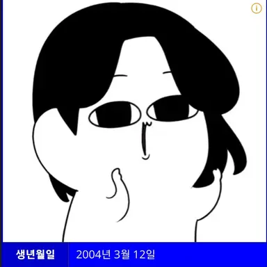 Profile image of 여섯째