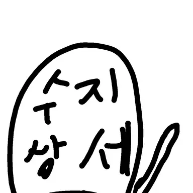 Profile image of 수지상 세포
