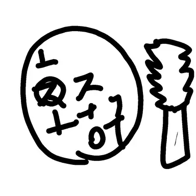 Profile image of 호중구