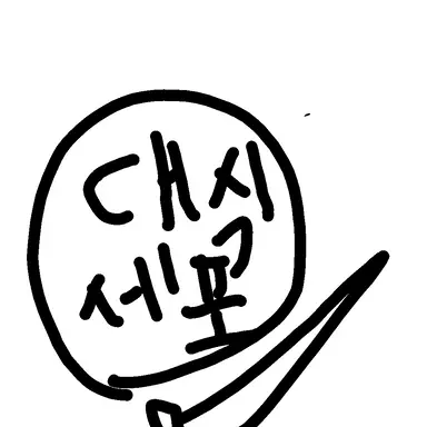 Profile image of 대식세포