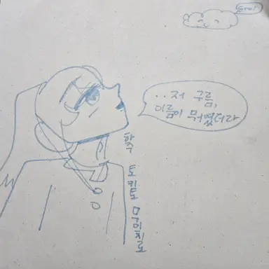 Profile image of 토키토 무이치로