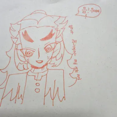 Profile image of 렌고쿠 쿄쥬로