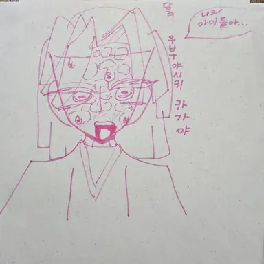 Profile image of 우부야시키 카가야