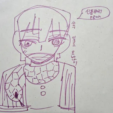 Profile image of 이구로 오바나이