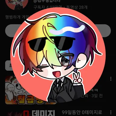 Profile image of 김우웡