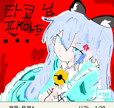 Profile image of 타코