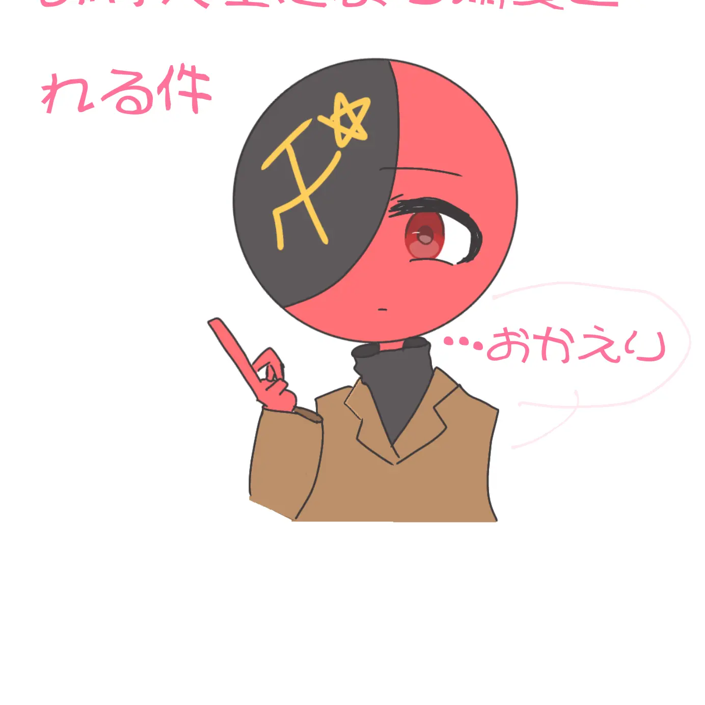 niuekawaii1110의 ぬいぐるみに溺愛される件(?)