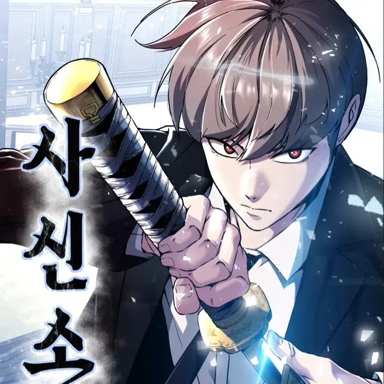 teaszxv의 이경호