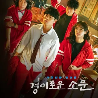 RashPuma3478의 경이로운 소문