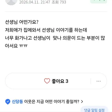 Profile image of 이승종