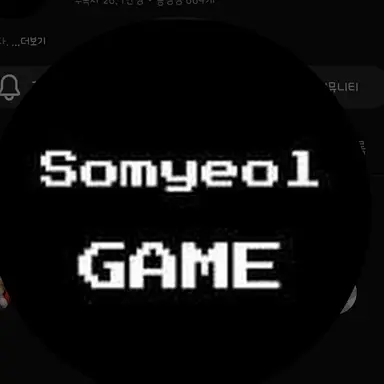 Profile image of 소멸