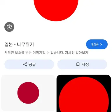 Profile image of 일본