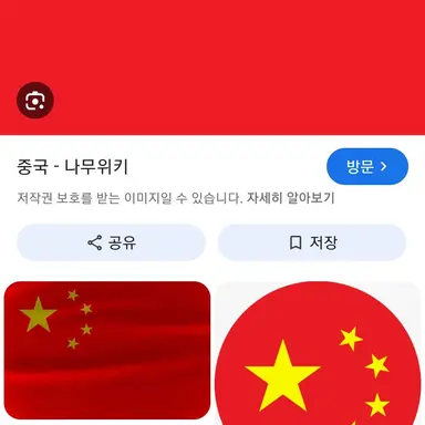 Profile image of 중국