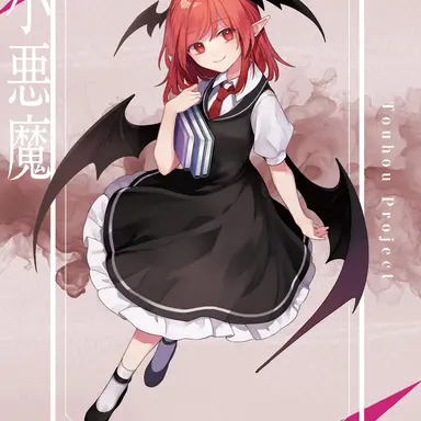 Profile image of 小悪魔