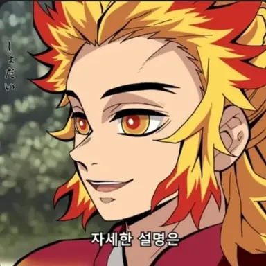 Profile image of 렌고쿠 엔쥬로