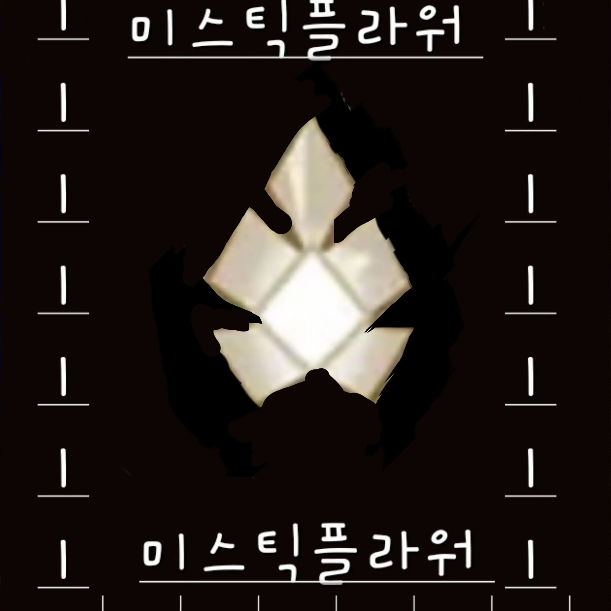 PortlyAidi9977의 할로윈!(여우포함)(미플♡닼카,유저)