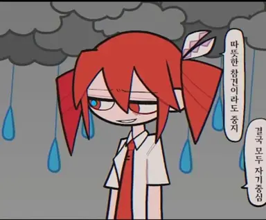 Profile image of 카사네 테토