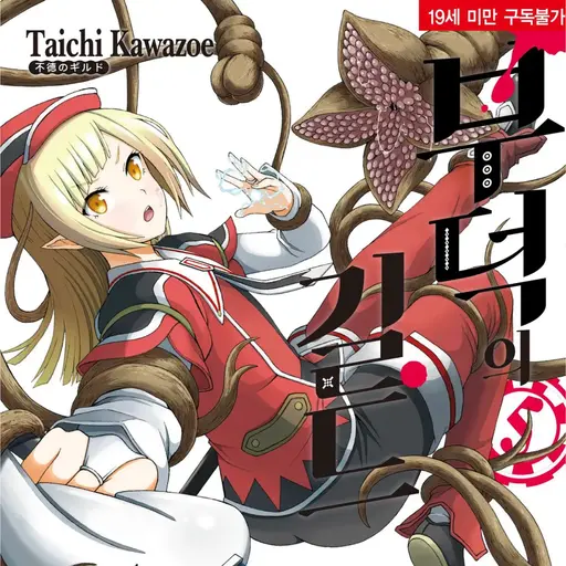 BlackBrug0147의 노아