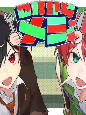 DEVIL104.의 愛重彼氏とヤンデレ弟