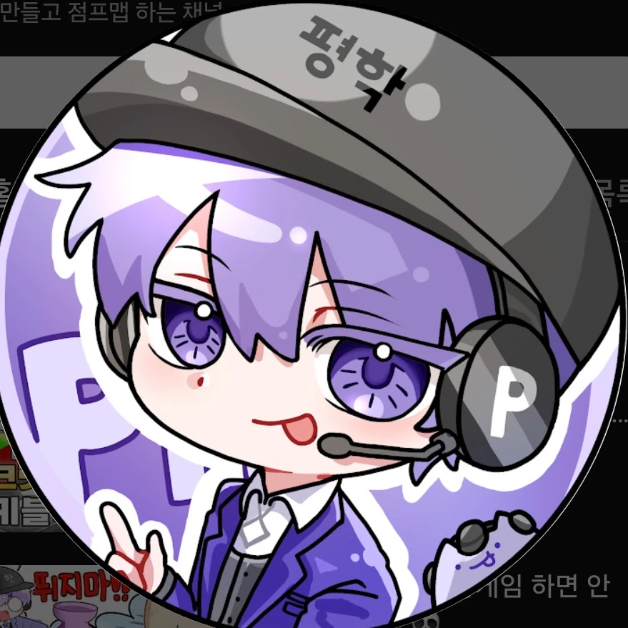 평학