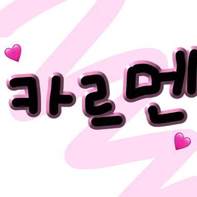 Profile image of 카르멘