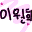 캐릭터 프로필 이미지