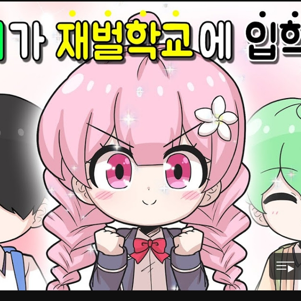해피 시즈닝 아카데미(마법학교편) 대표 이미지