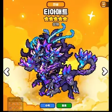 Profile image of 티아매트