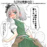 Profile image of 妖夢