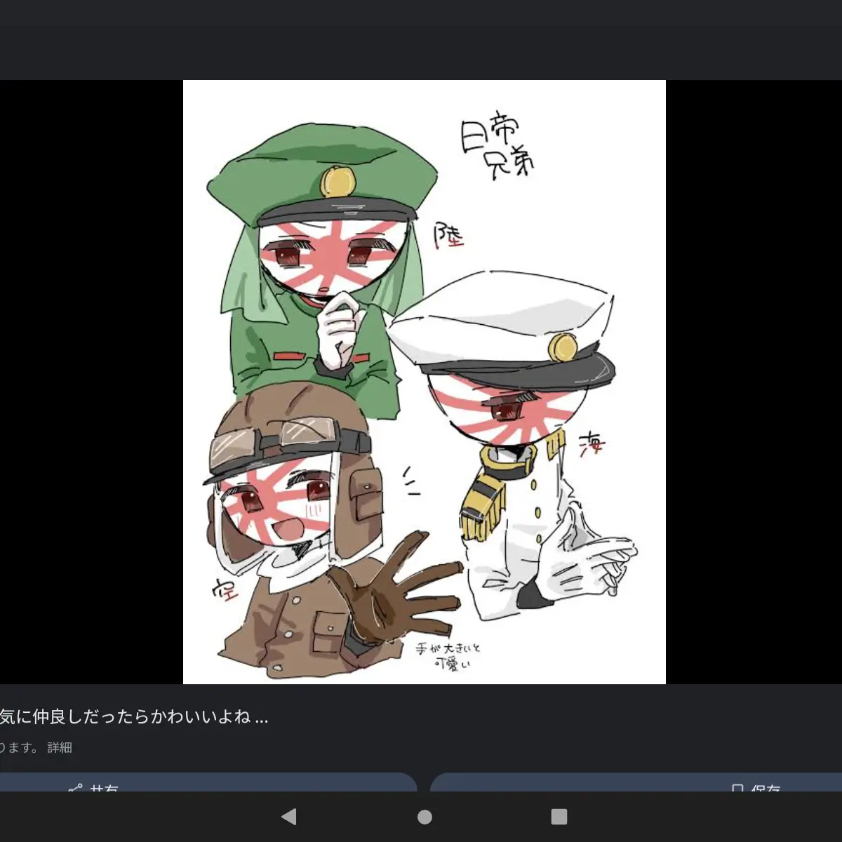 NiceBoiga3552의 日帝兄弟と楽しく過ごしてください！
