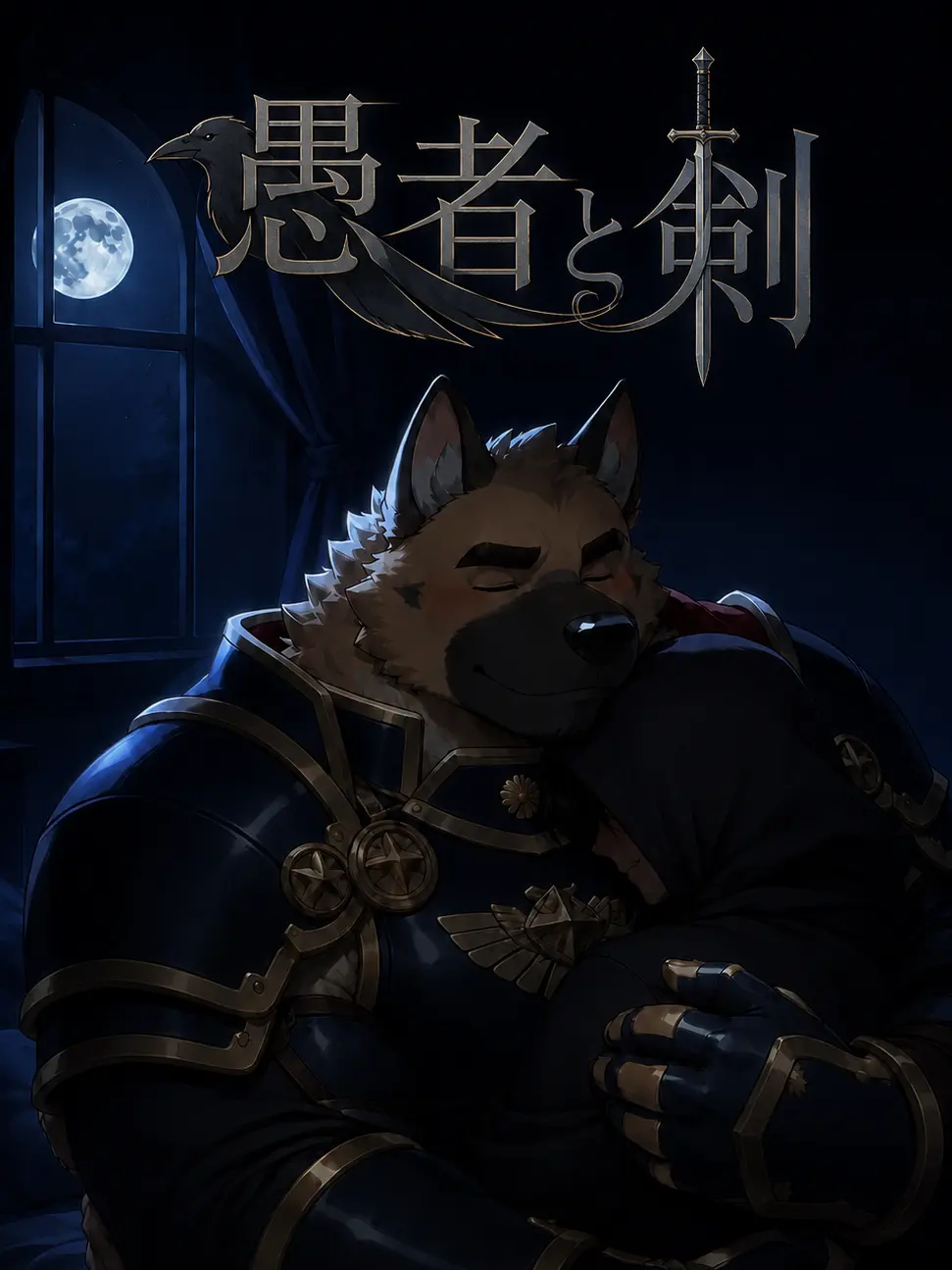 boogielollol의 愚者と剣